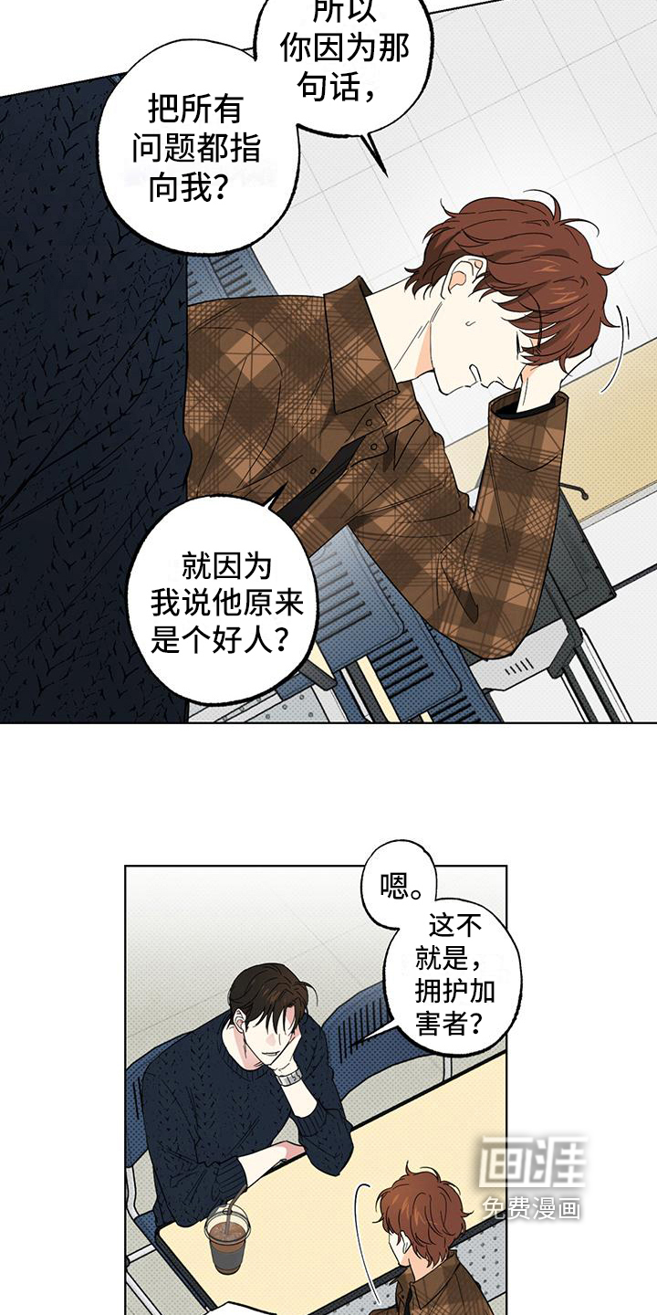 第14话5