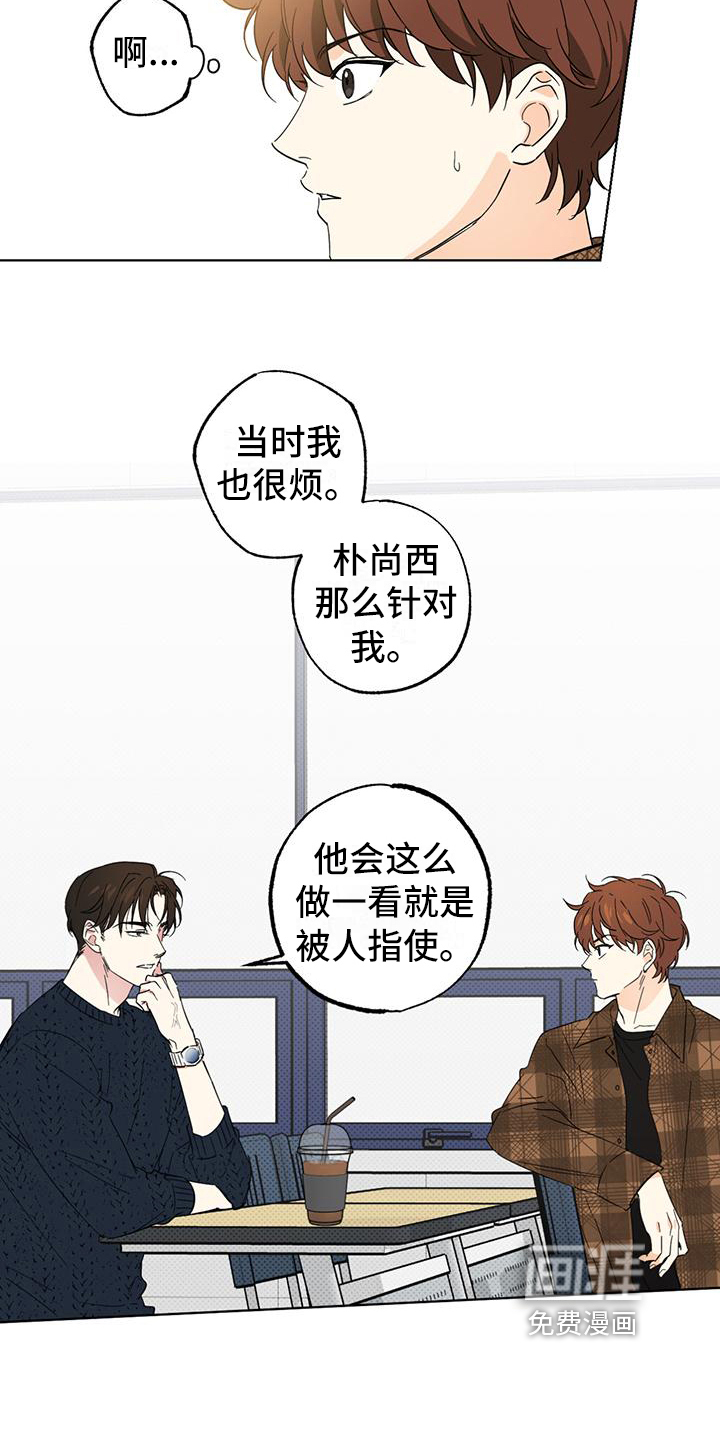 第14话3