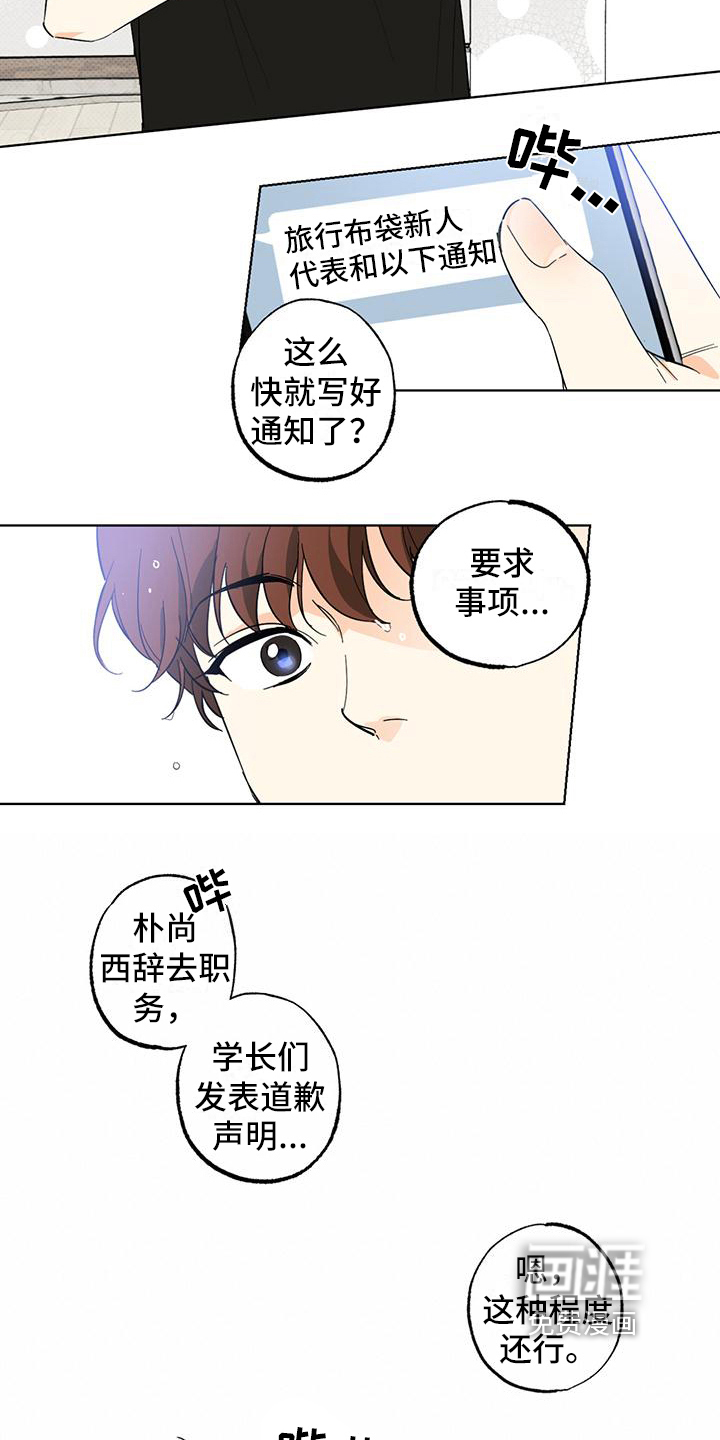 第12话4