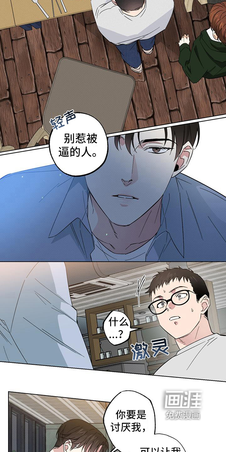 第11话3
