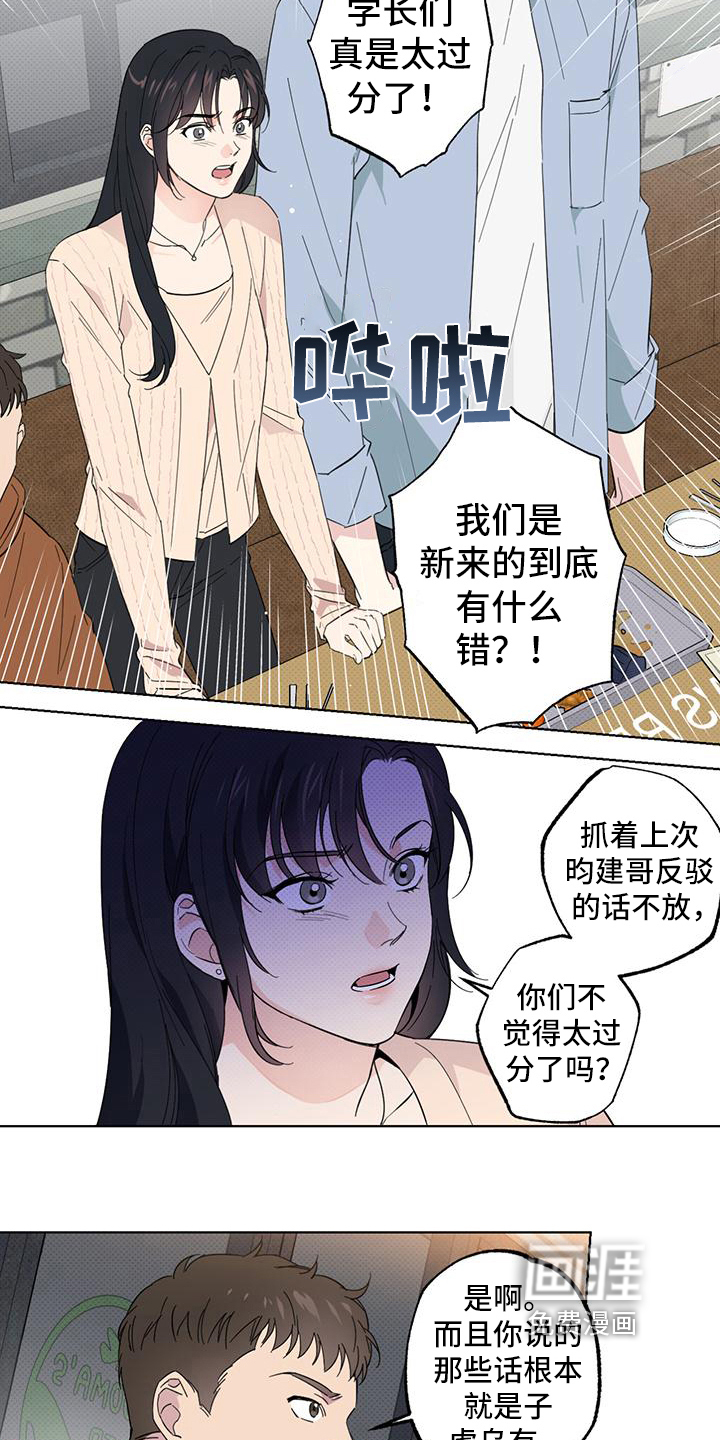 第11话7