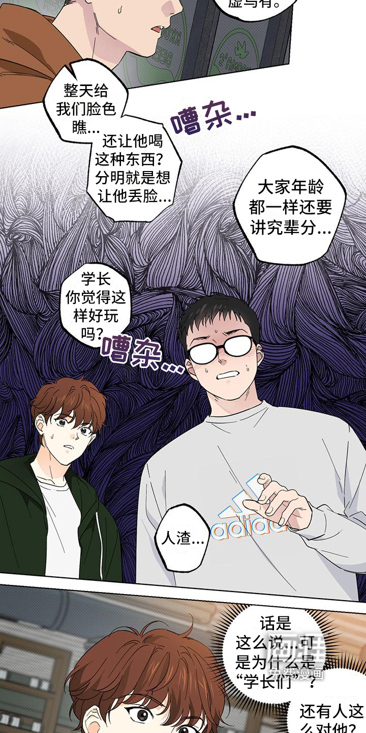 第11话8