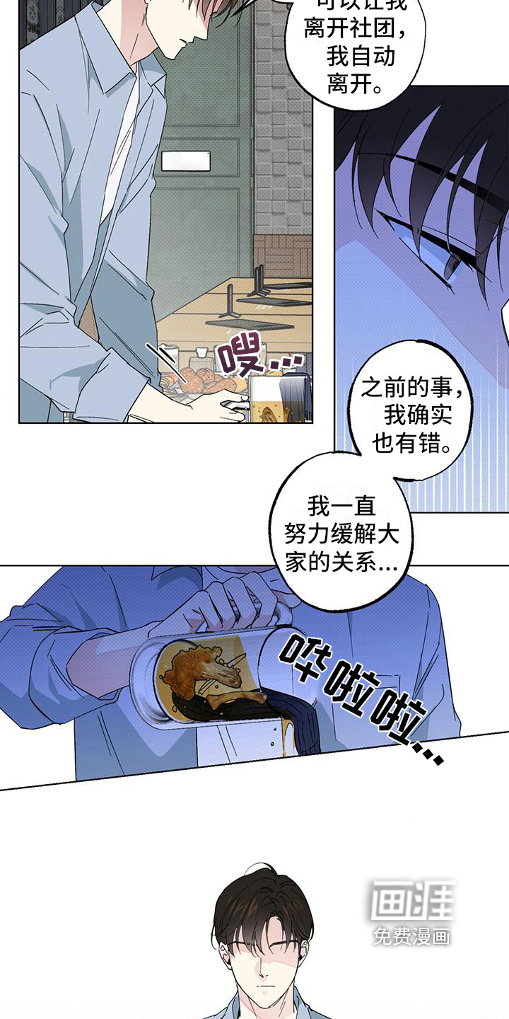 第11话4