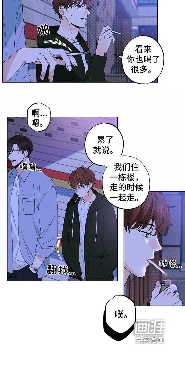 第9话8