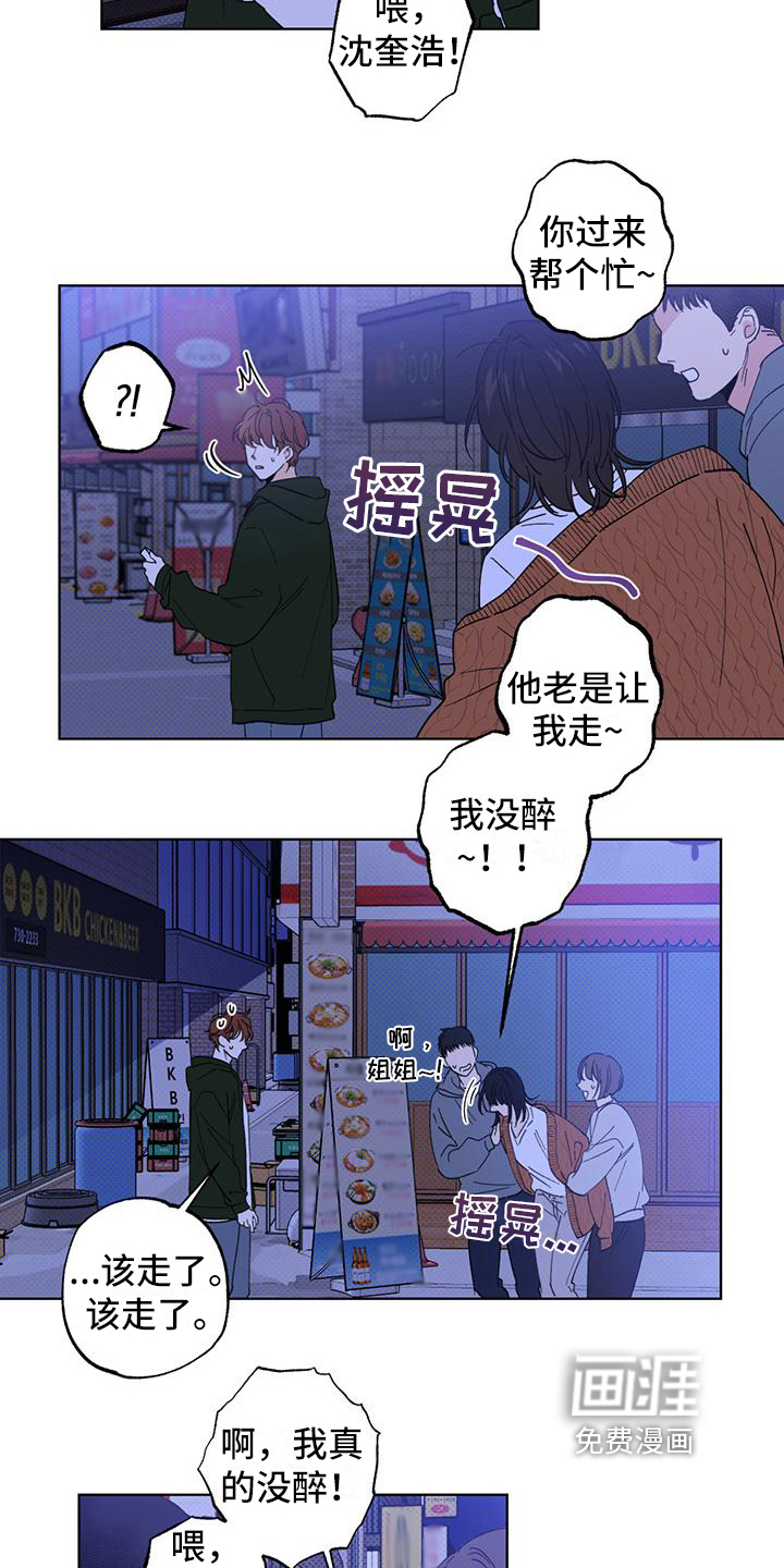 第9话4