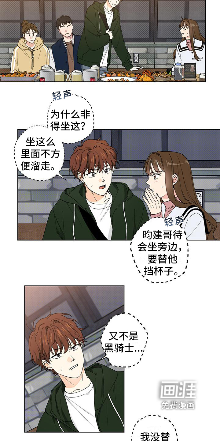 第8话9