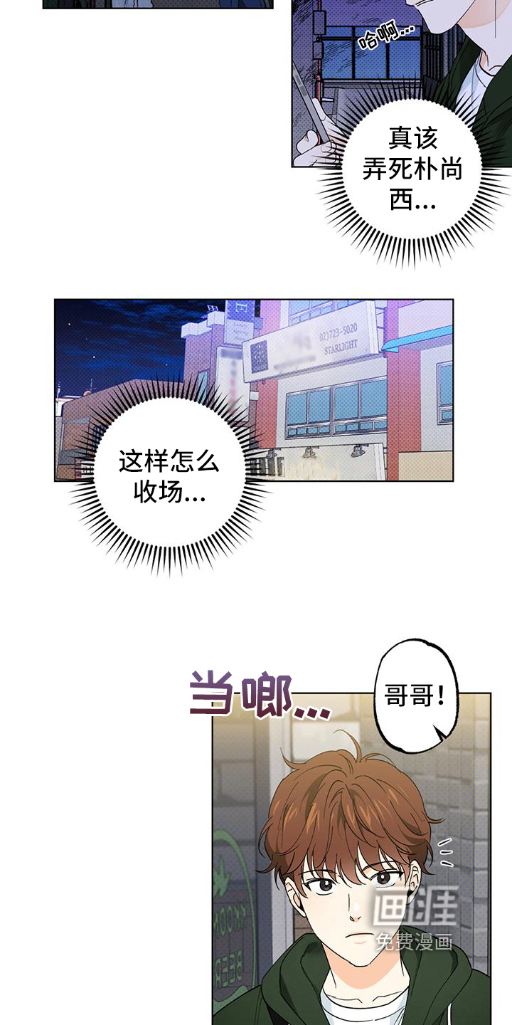 第8话7