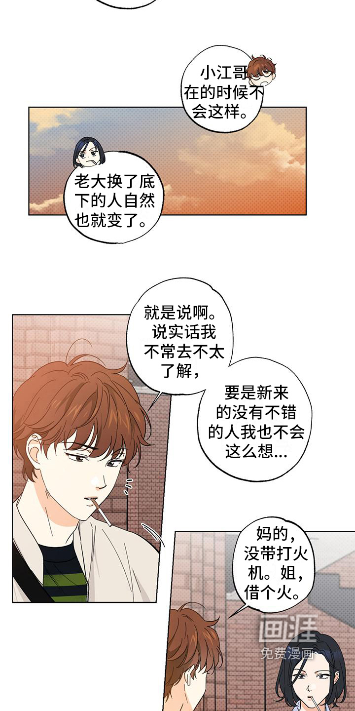 第6话10