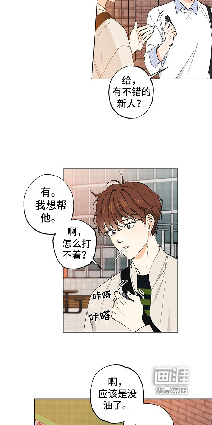 第6话11