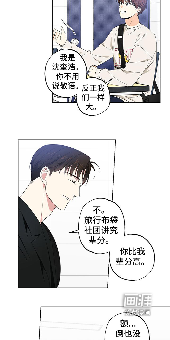 第5话2