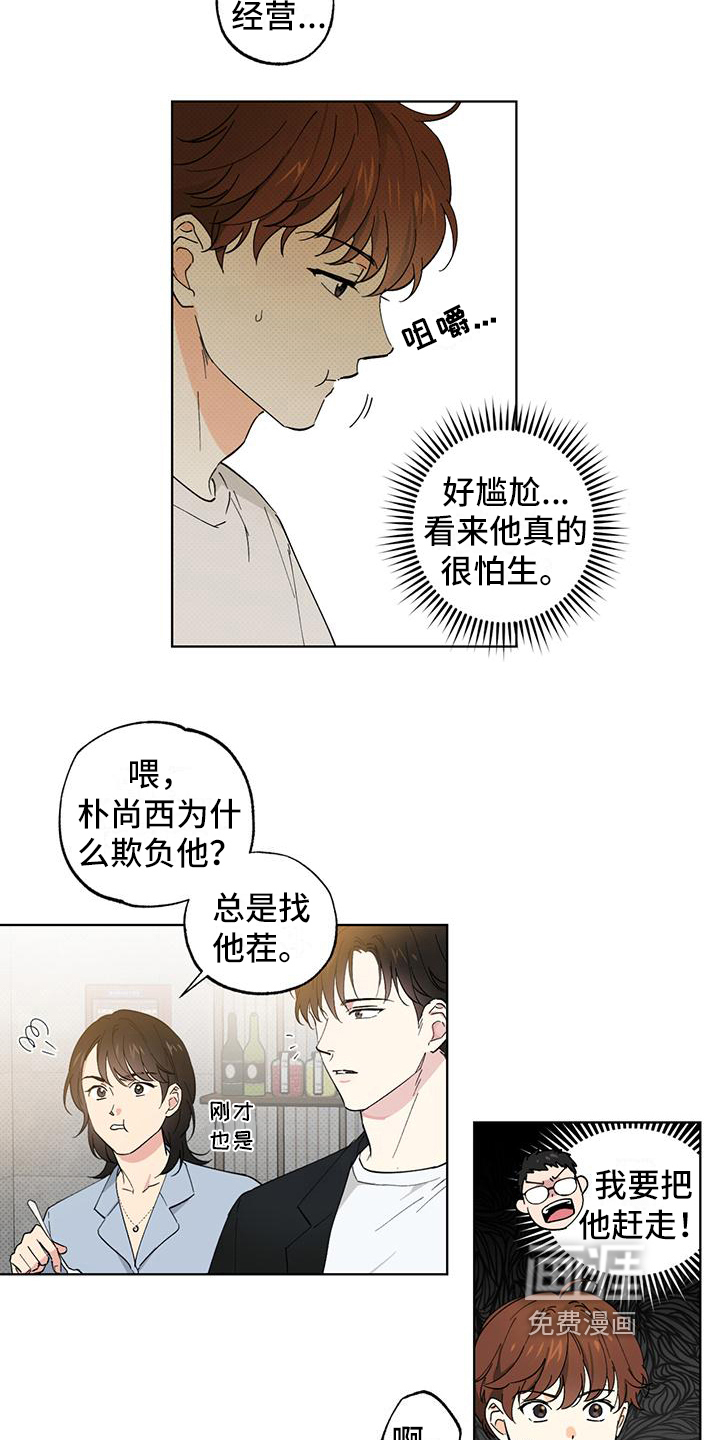 第5话11
