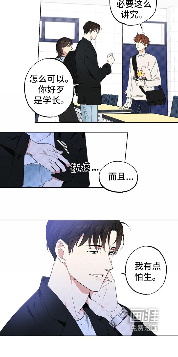 第5话3