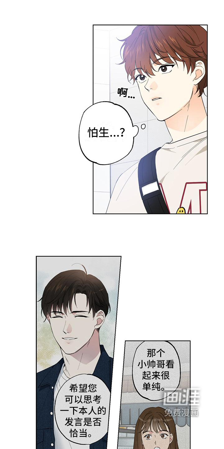 第5话4