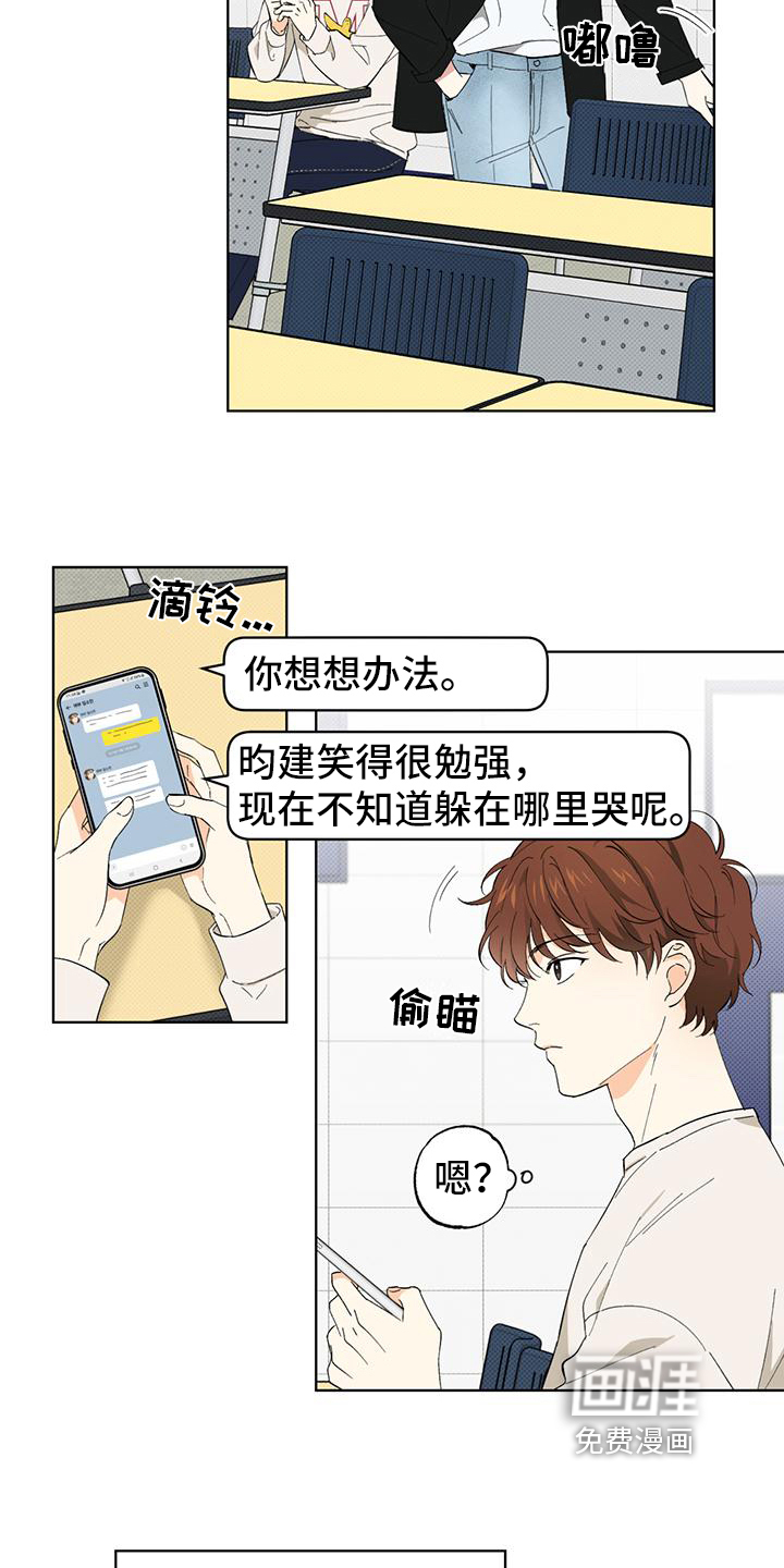 第4话2