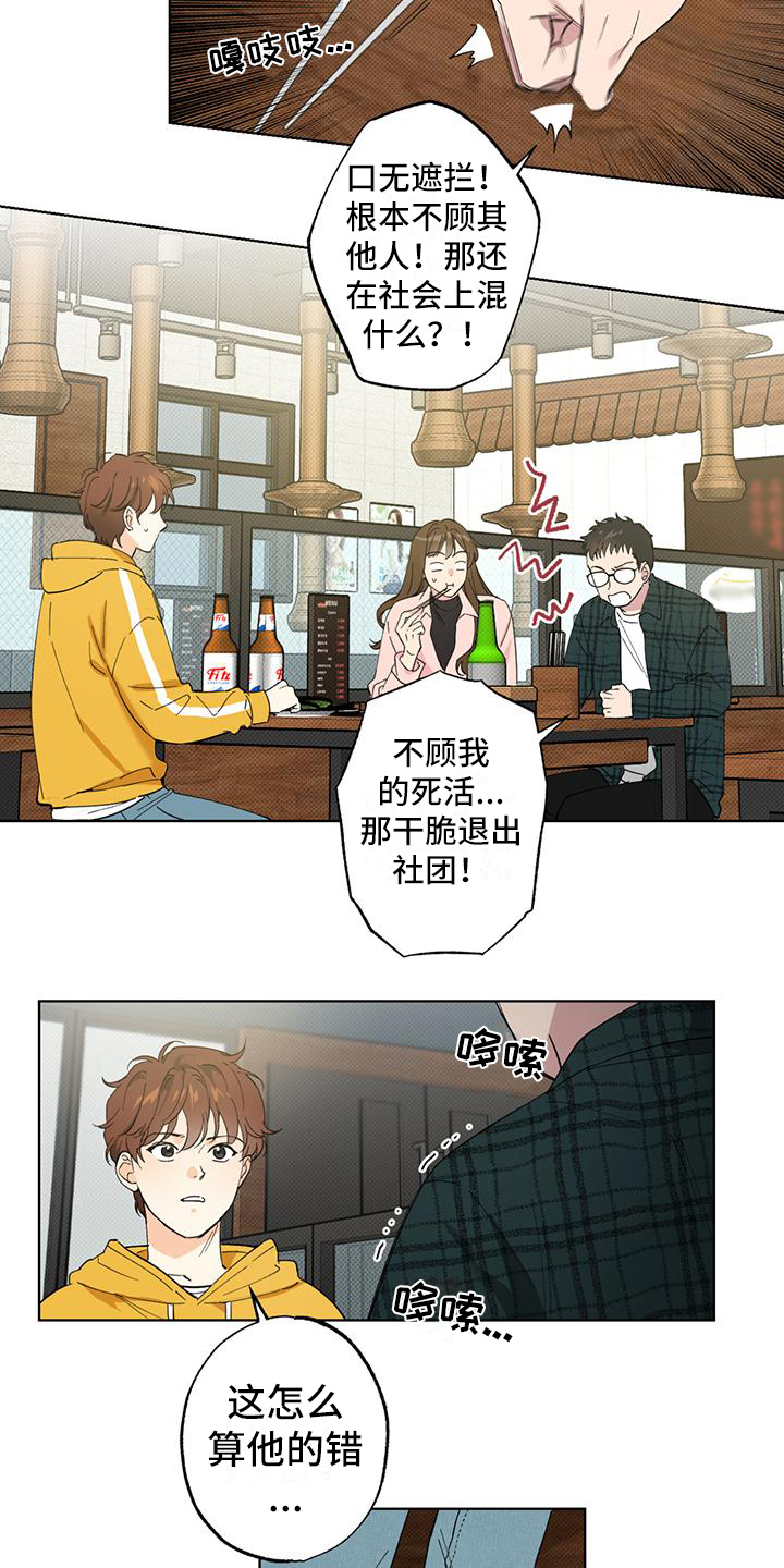 第3话4