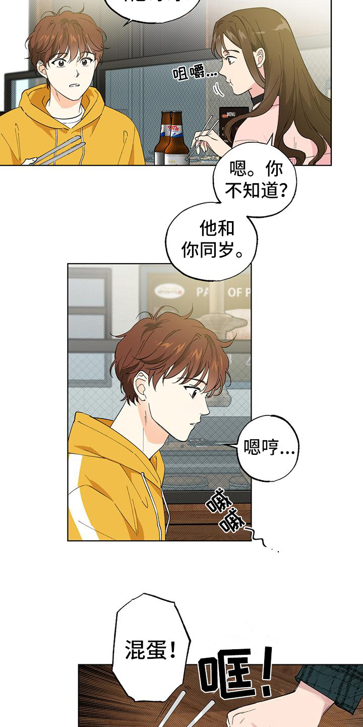 第3话3