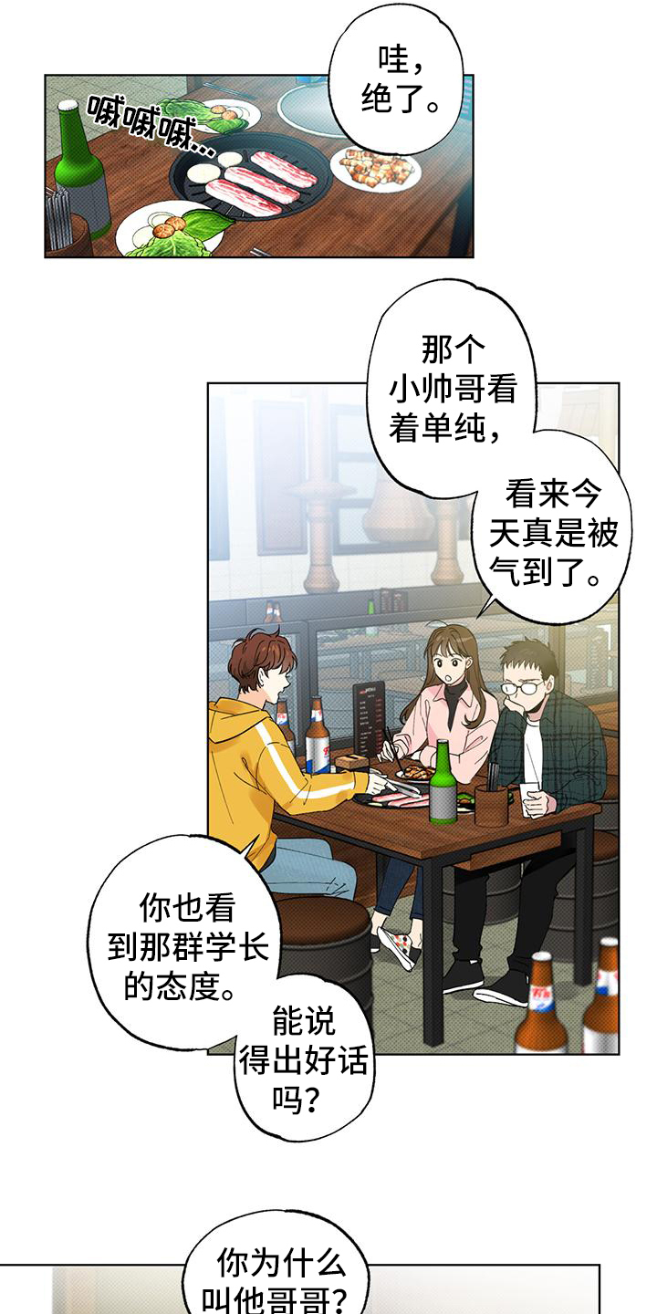 第3话2