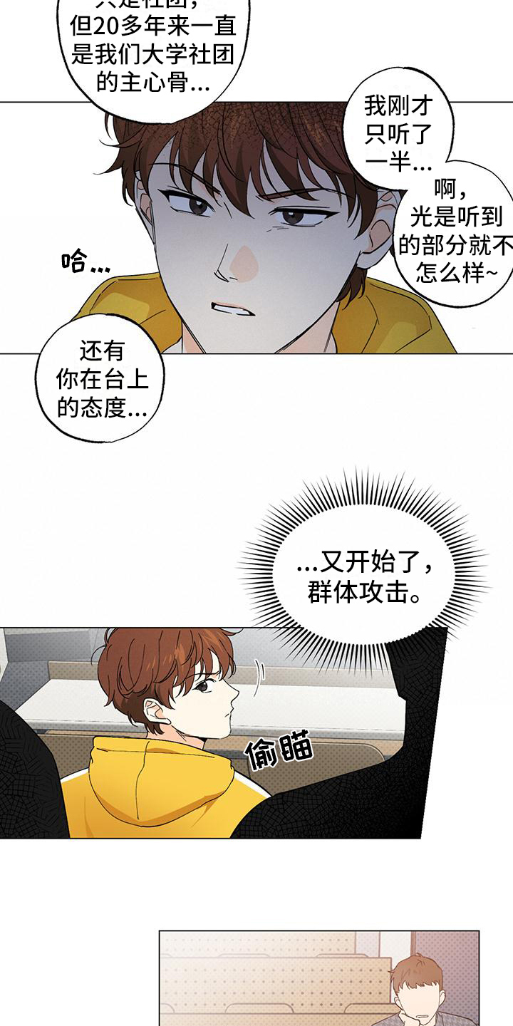 第2话5