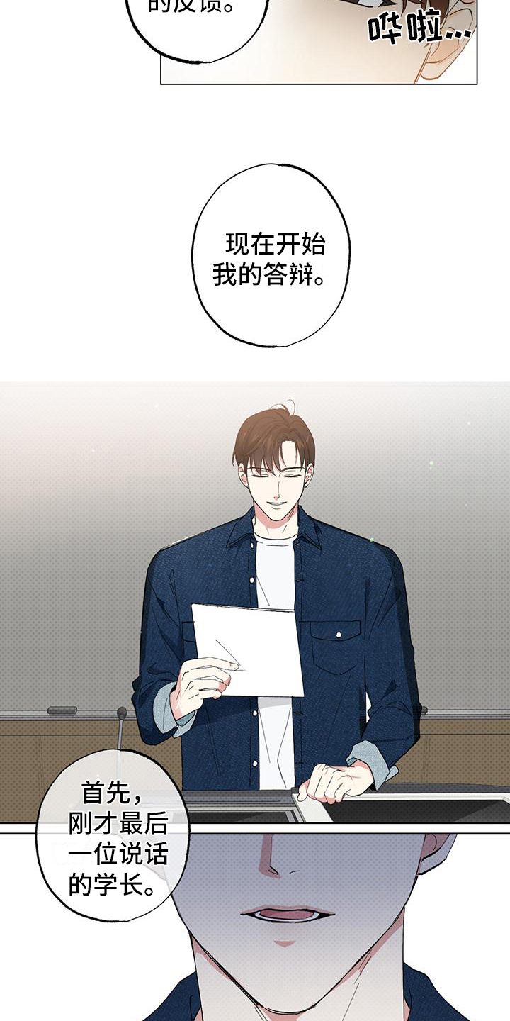 第2话9