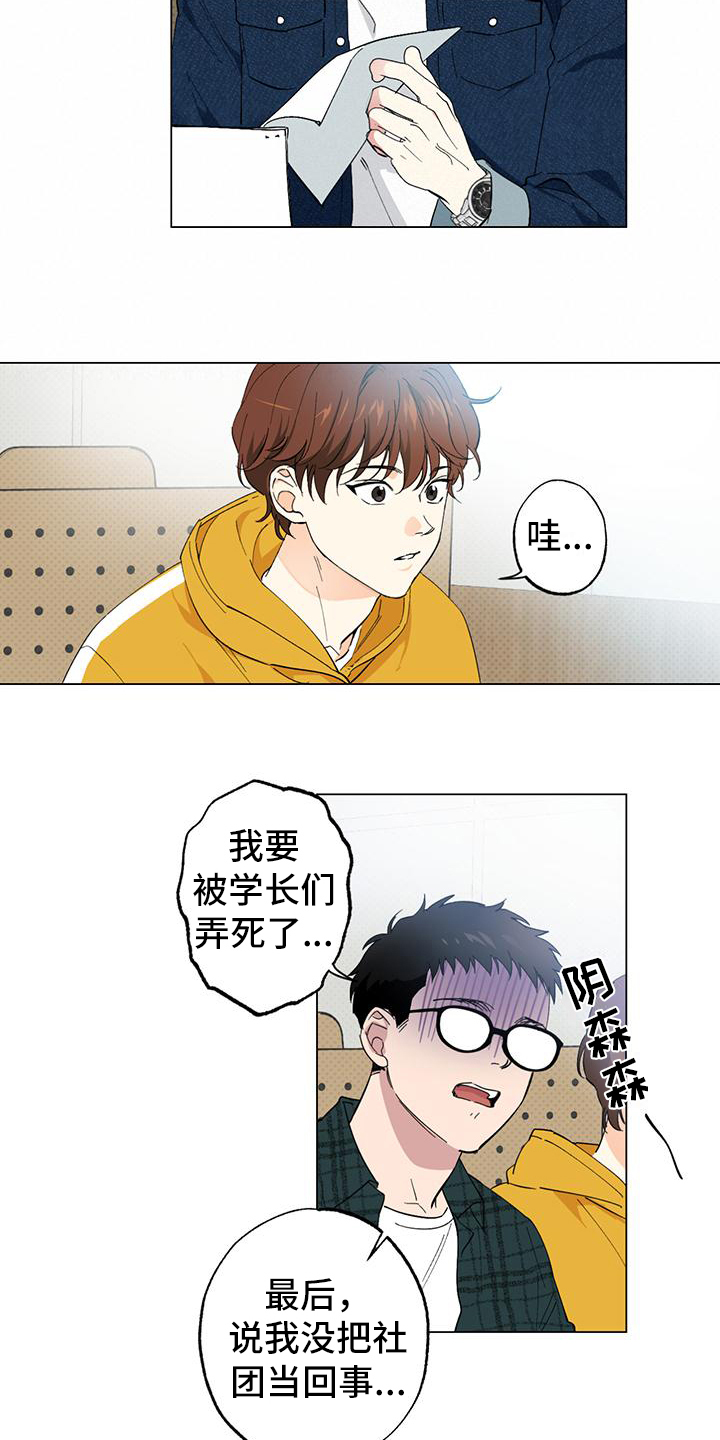 第2话12