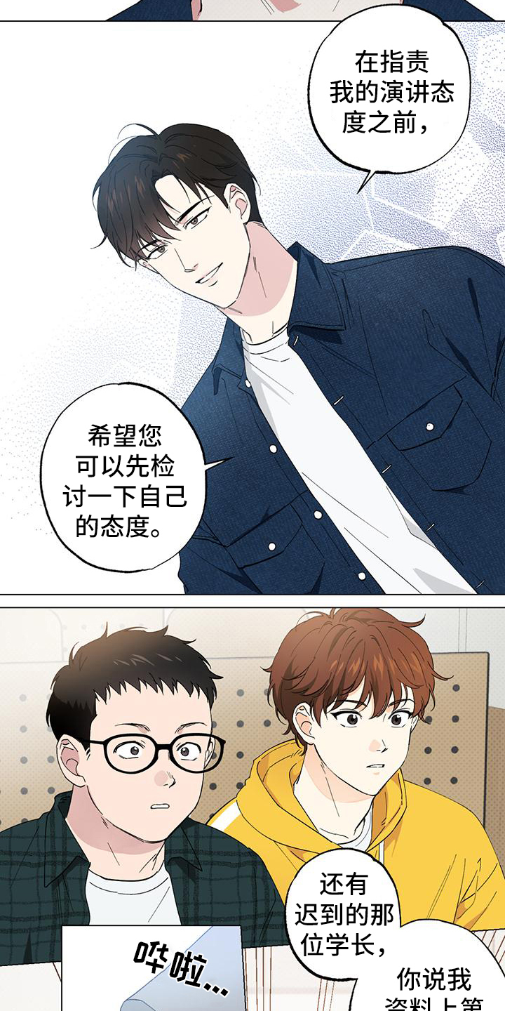 第2话10