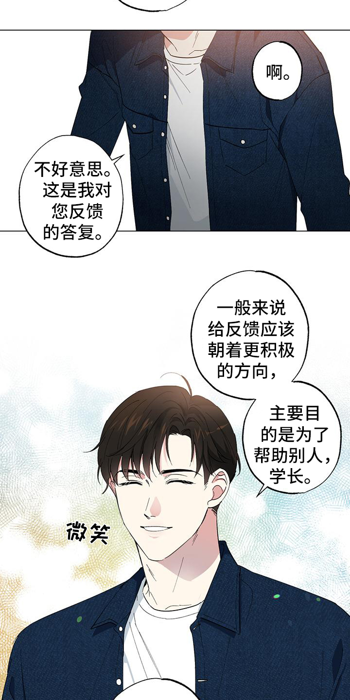 第2话13