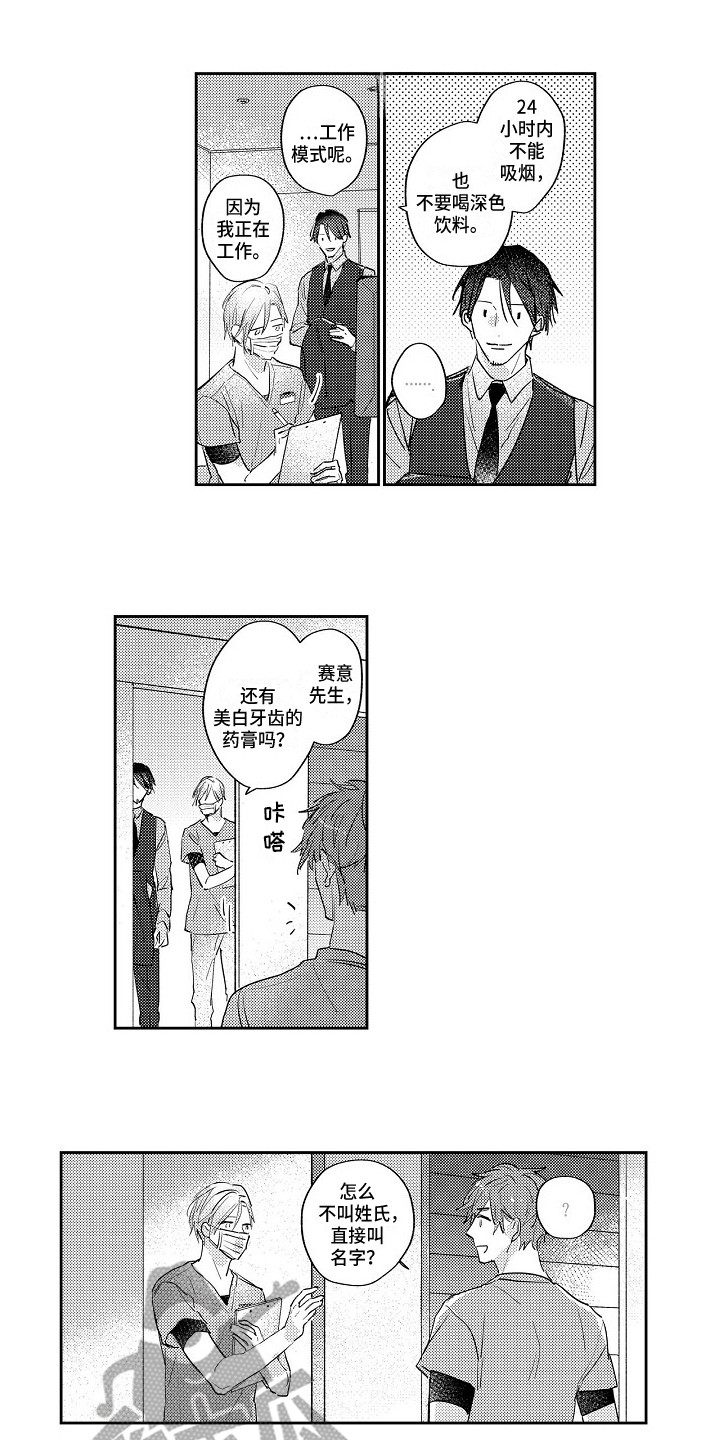 第20话8