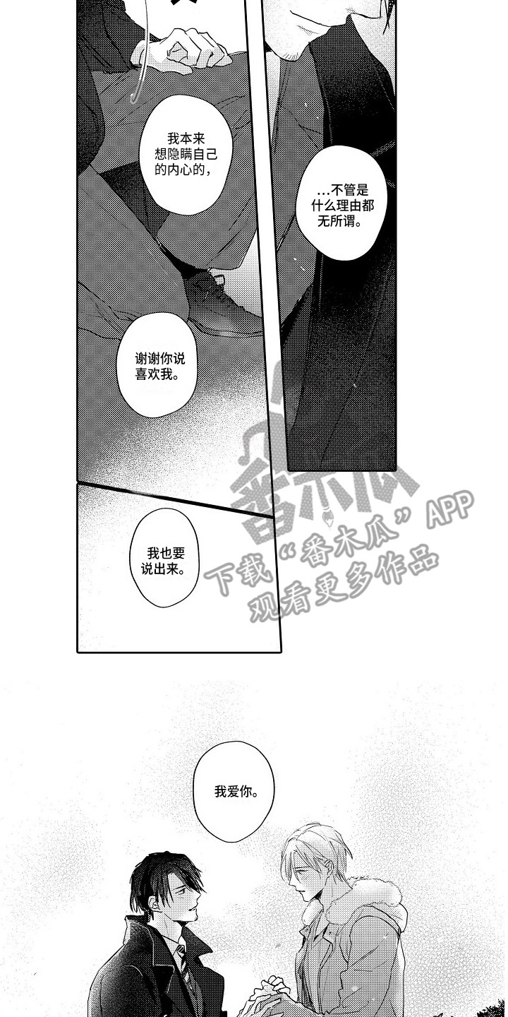 第19话9