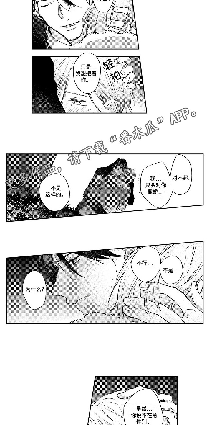 第19话3