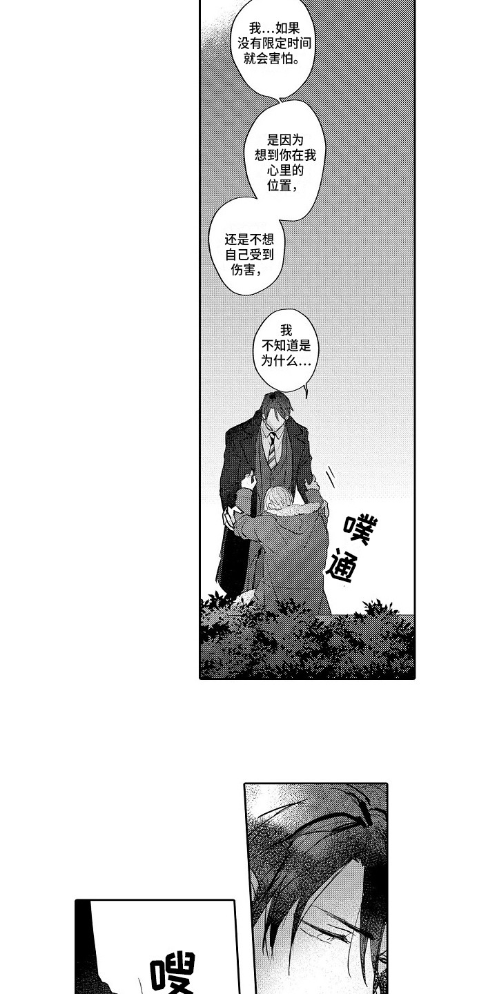 第19话8