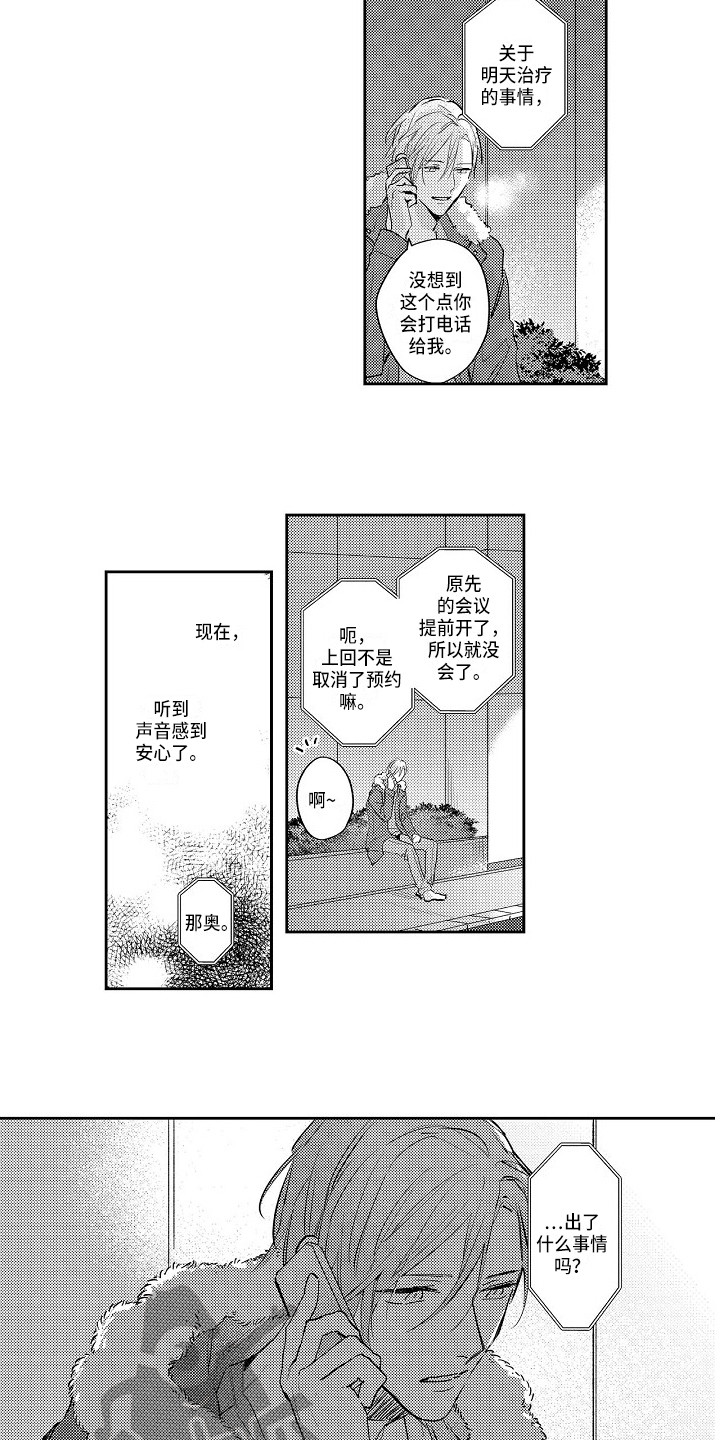 第18话8
