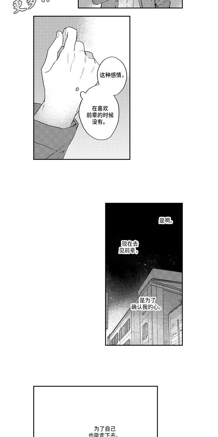 第17话3