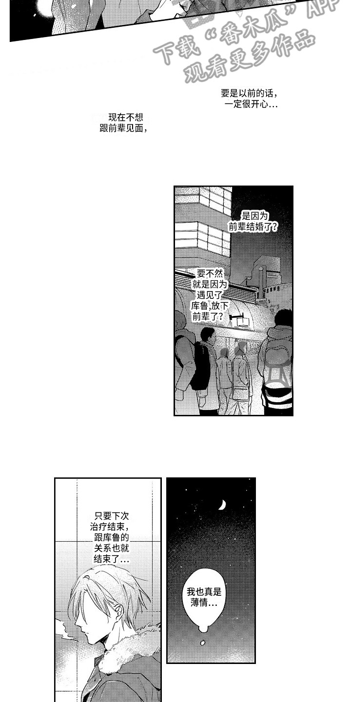 第17话1