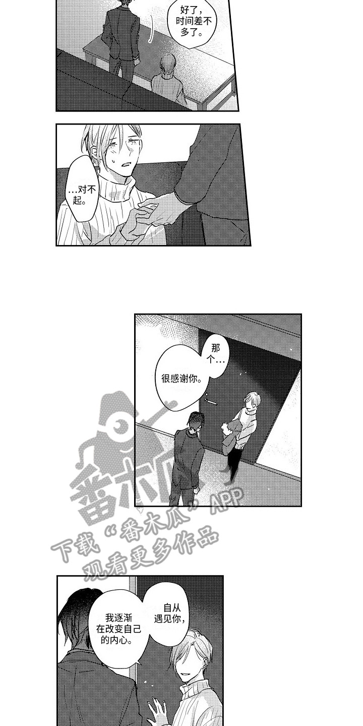 第16话4