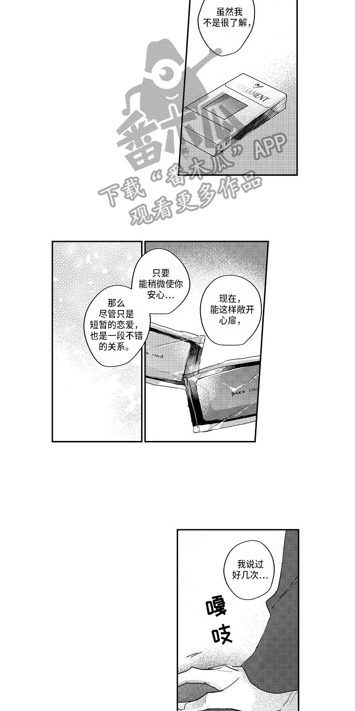 第16话1