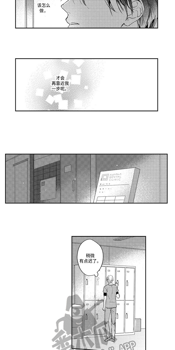 第16话9