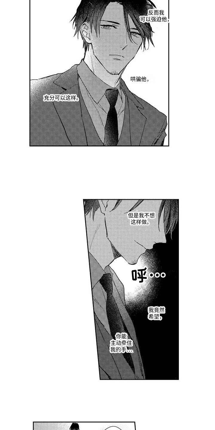 第16话3