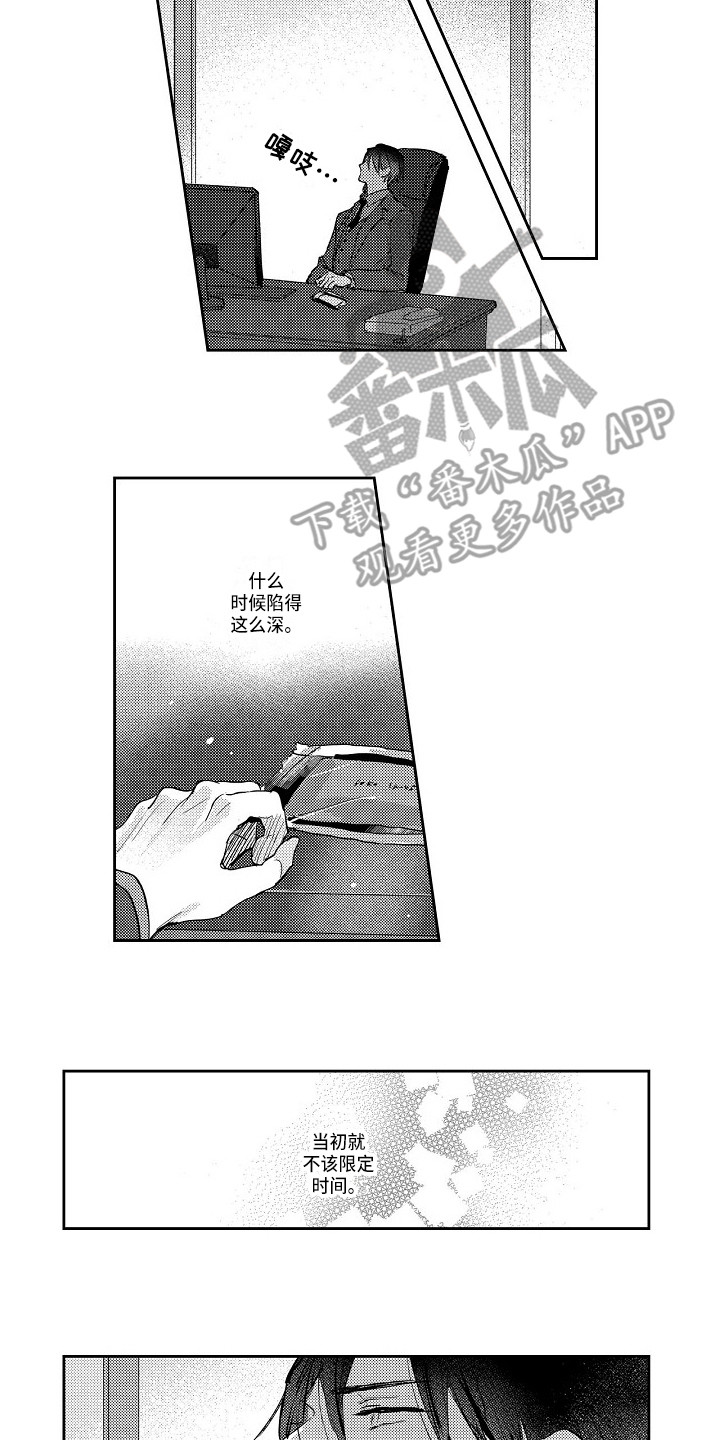 第16话8