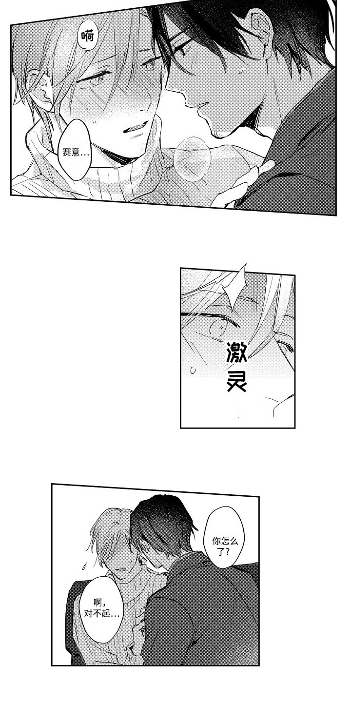 第15话3