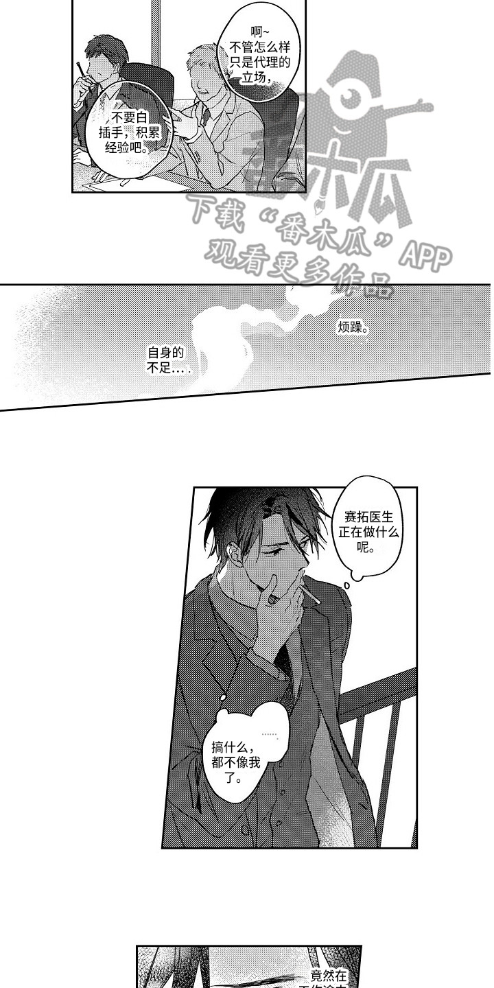 第14话5