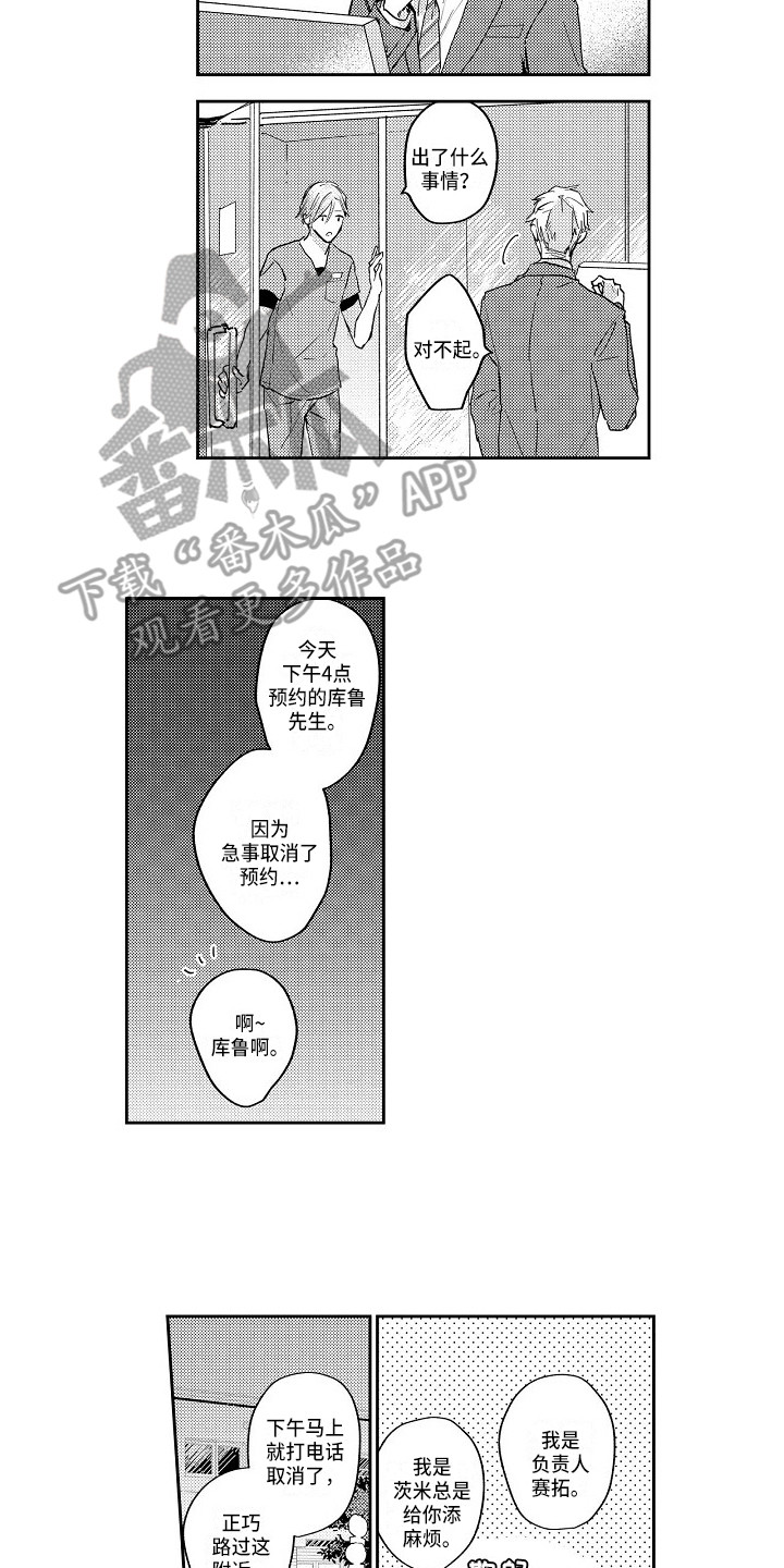 第14话1