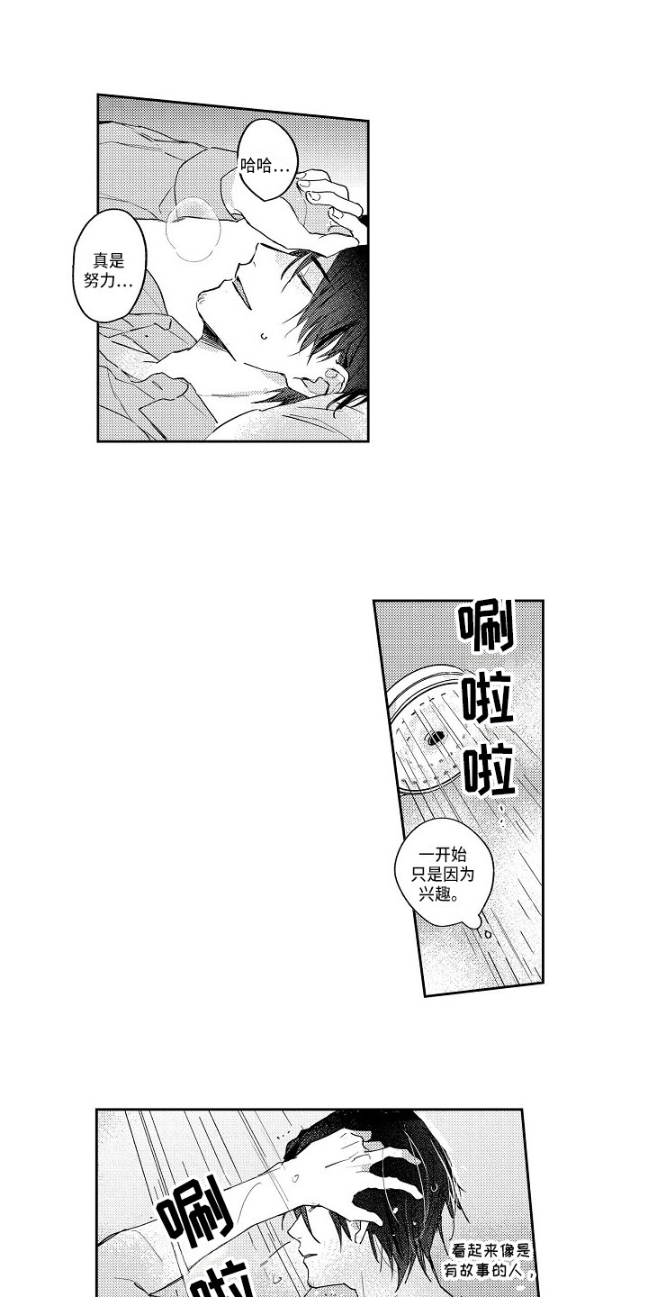 第13话6