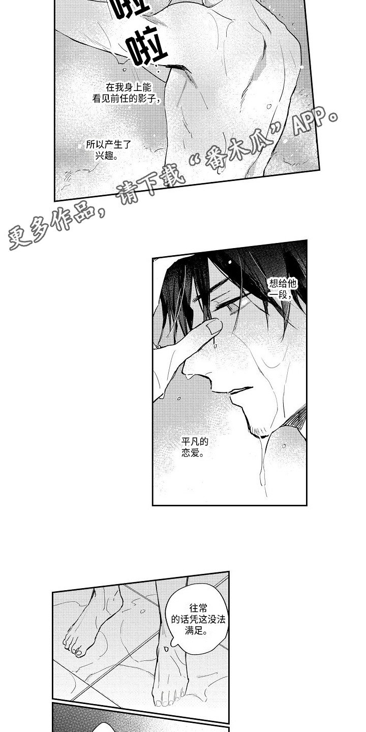 第13话7