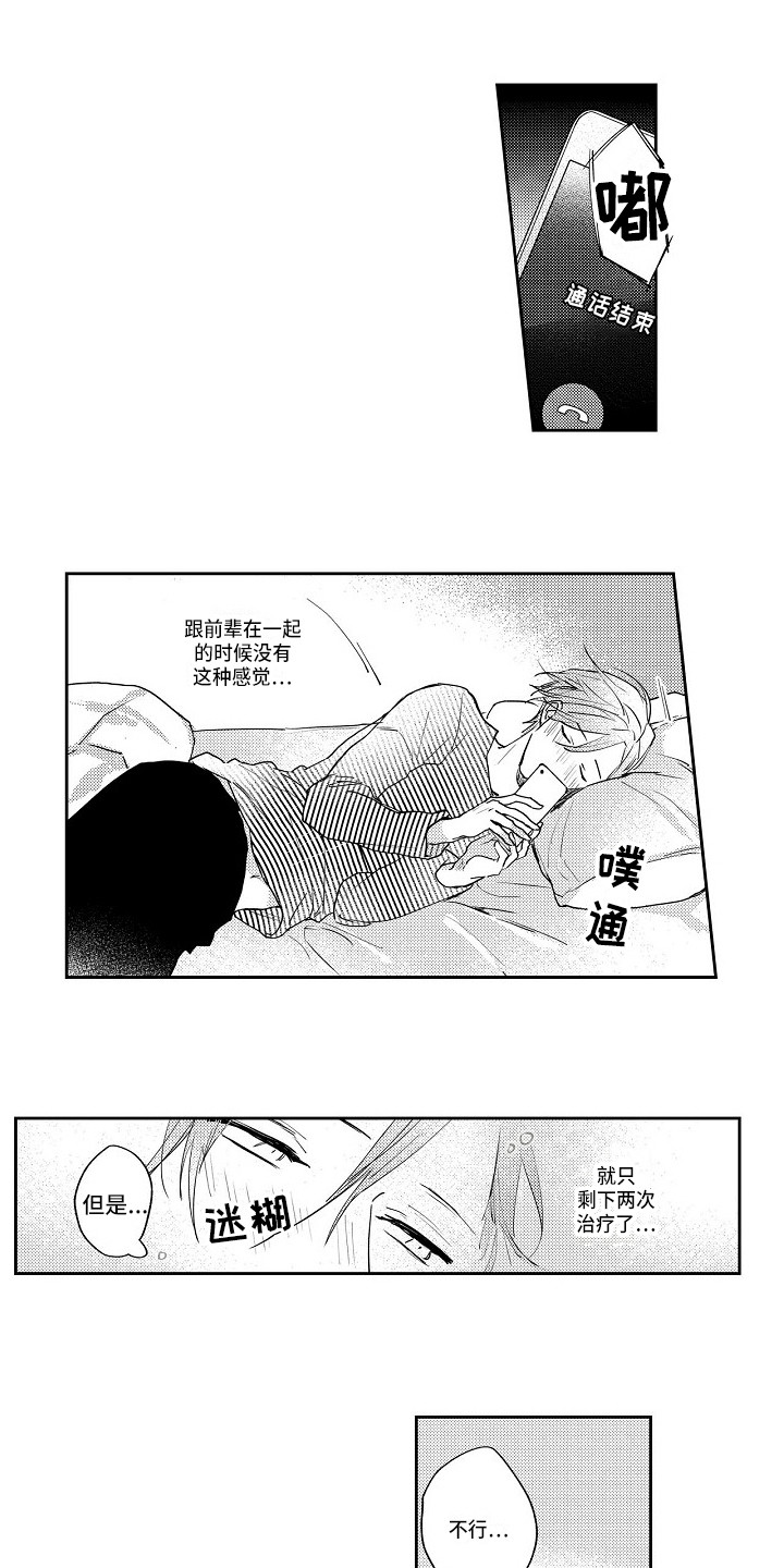 第13话0