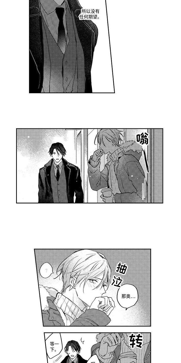 第13话4