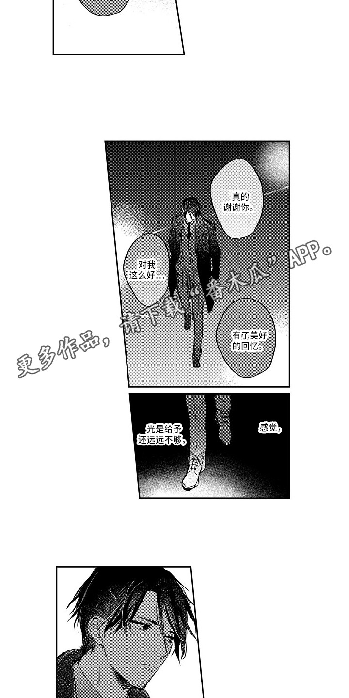 第13话3