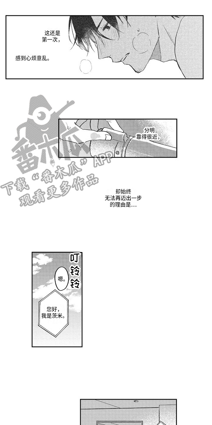 第13话9