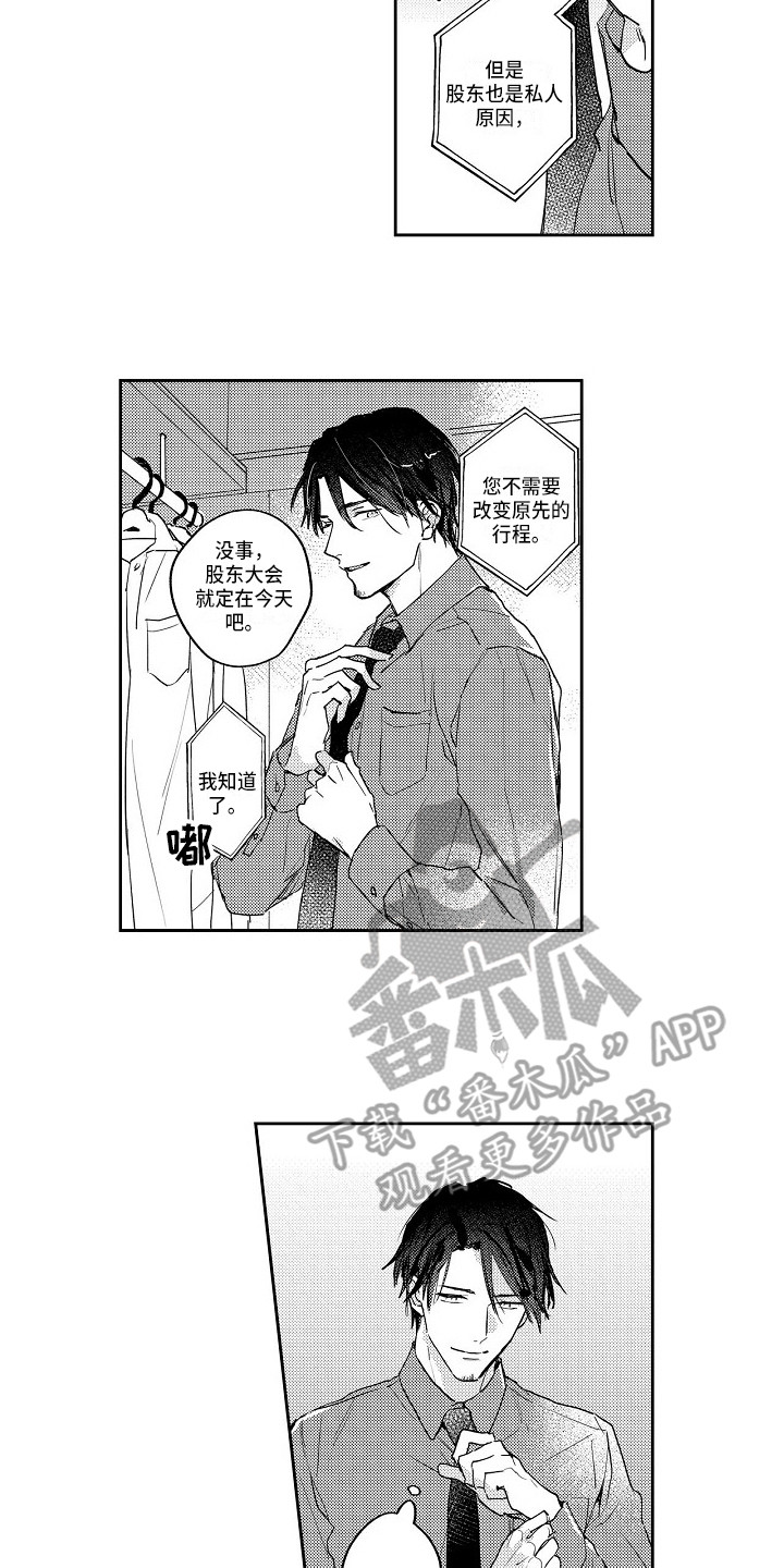 第13话11