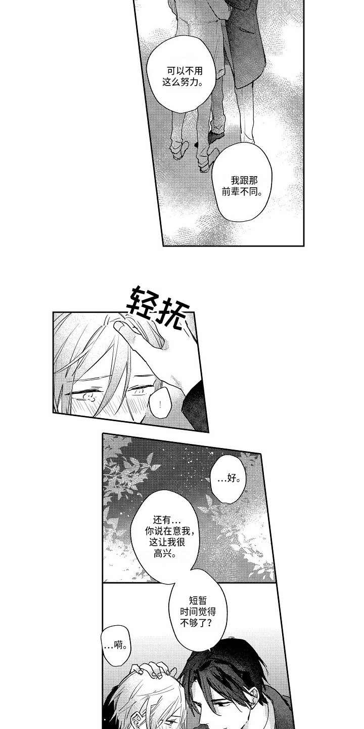 第11话10