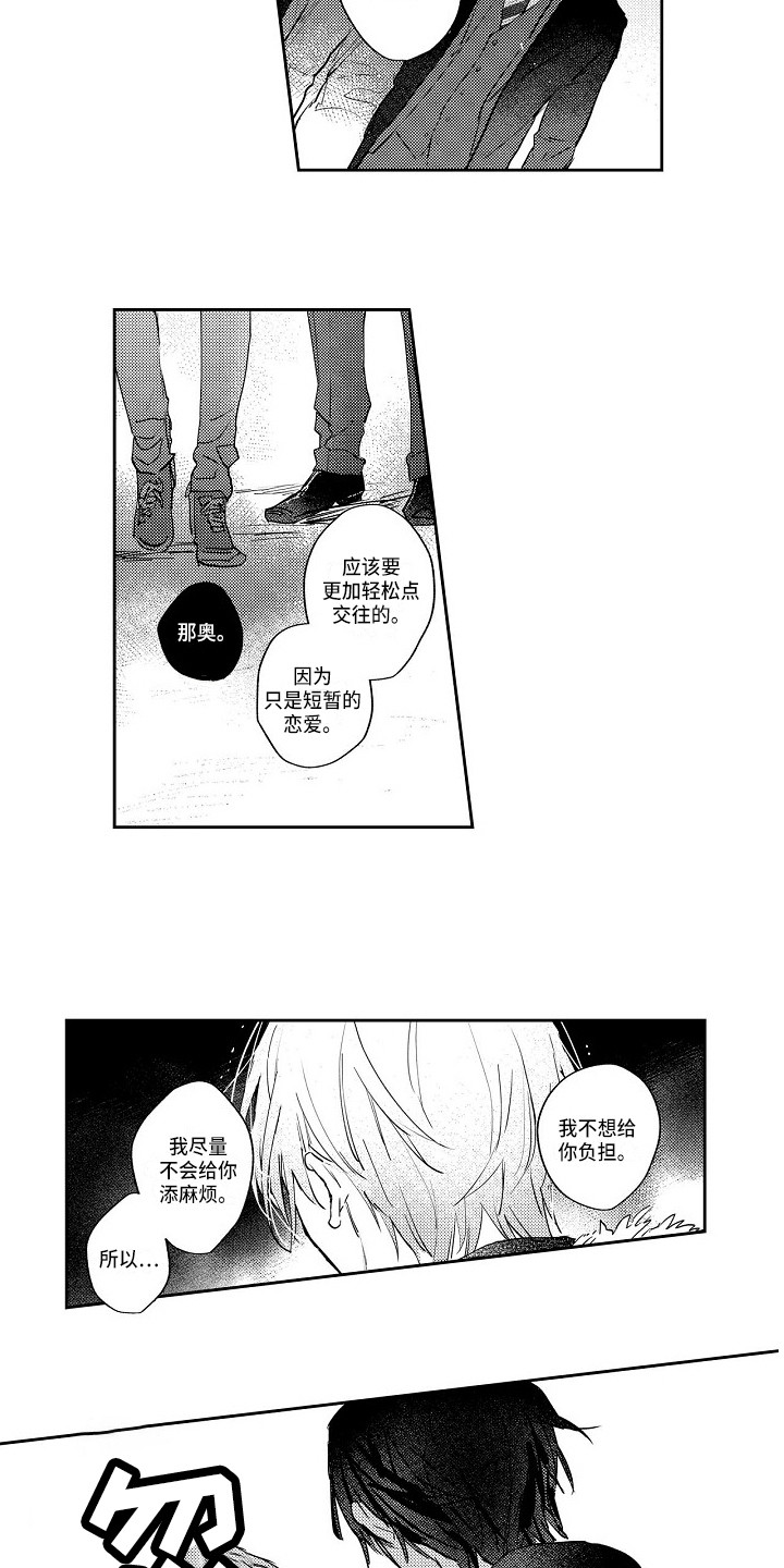 第11话8